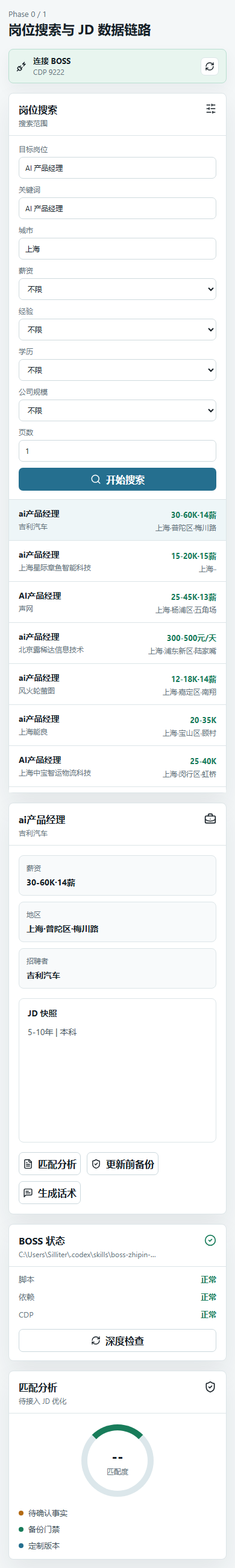 移动端适配