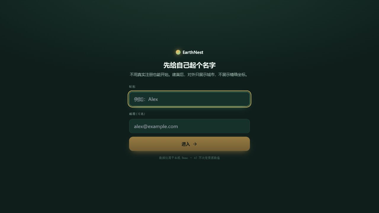 本地登录与隐私边界